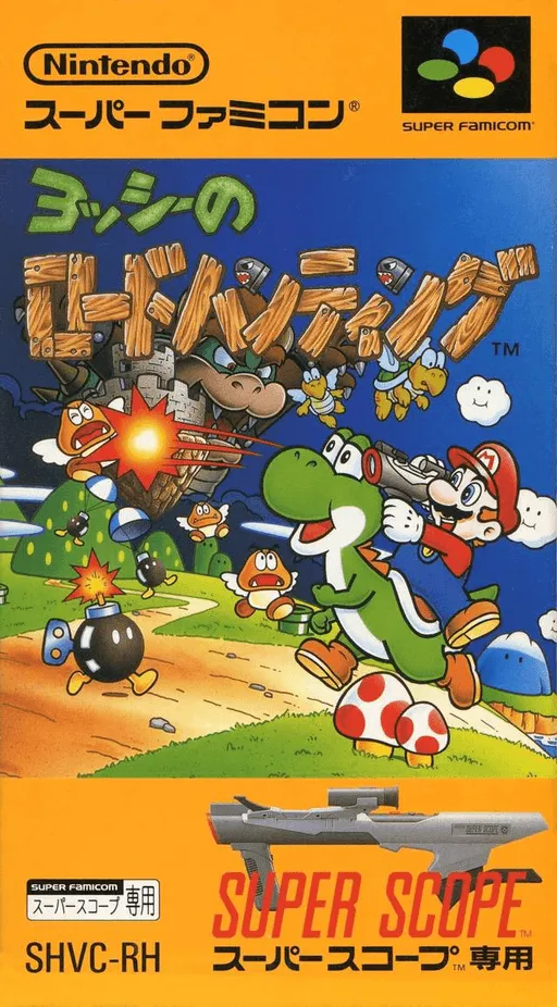 Yoshi no Road Hunting (Japan)